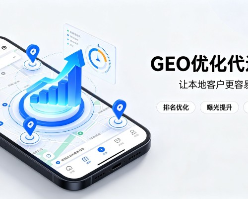 凉州GEO优化