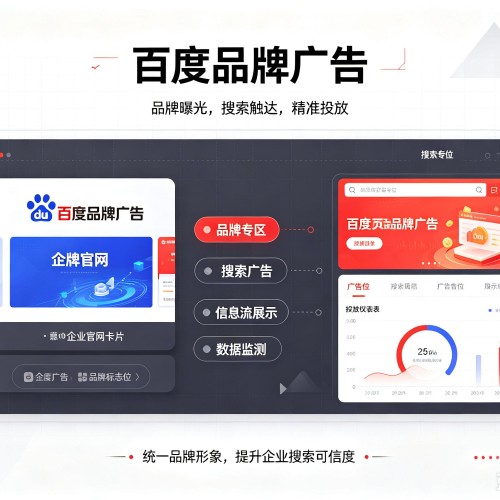凉州百度品牌广告