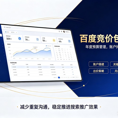 凉州百度竞价包年
